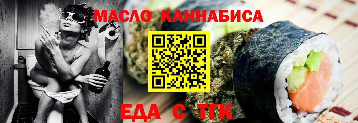 Cannafood марихуана  Вход с VPN  Дальнегорск 