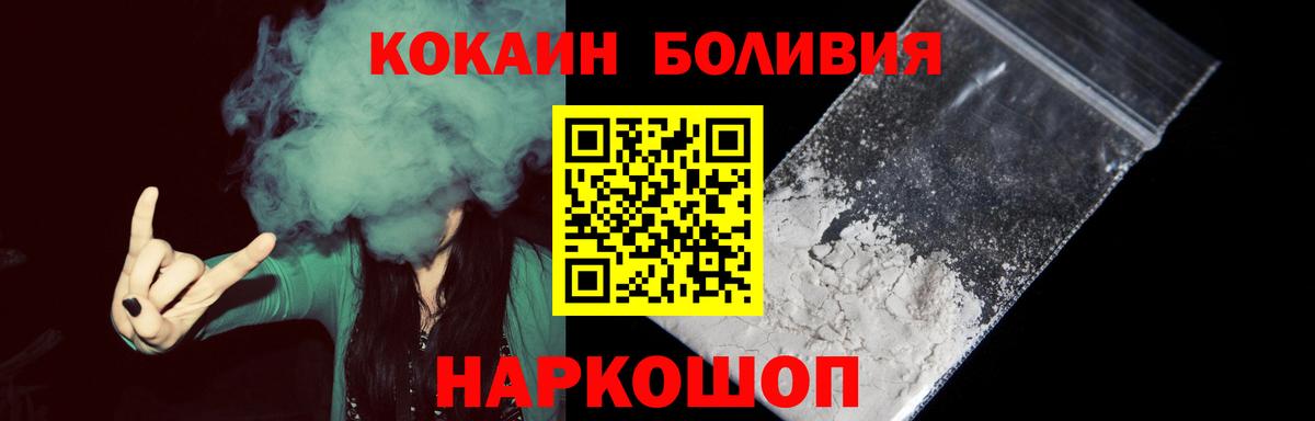 COCAIN 99%  Вход с VPN  COCAIN Эквадор  Дальнегорск 