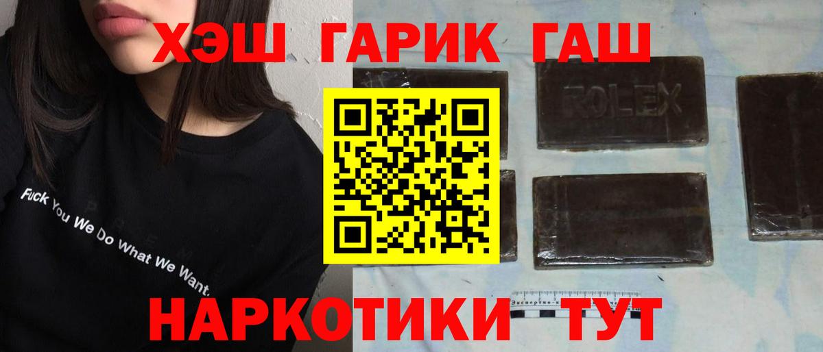 Гашиш Cannabis Дальнегорск