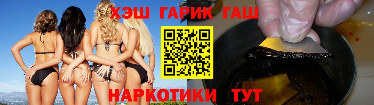 ГАШИШ 40% ТГК  Гашиш Изолятор  Дальнегорск  где найти   Вход с VPN 