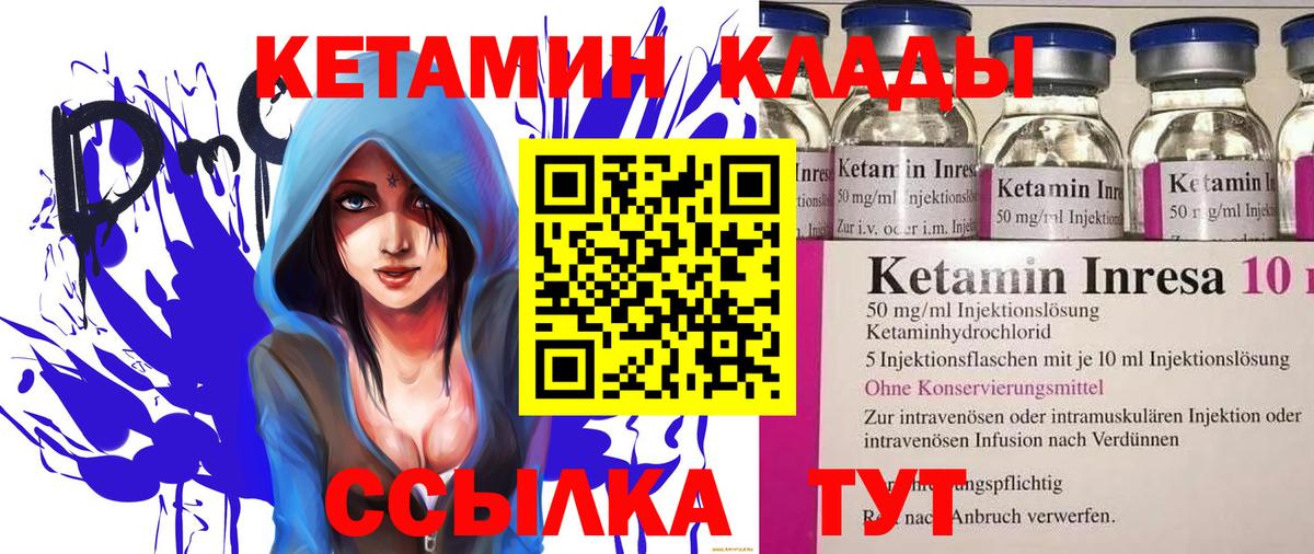КЕТАМИН ketamine  Кетамин ketamine  Дальнегорск  МЕГА ONION  Вход с VPN 