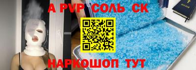 ALPHA PVP Тула