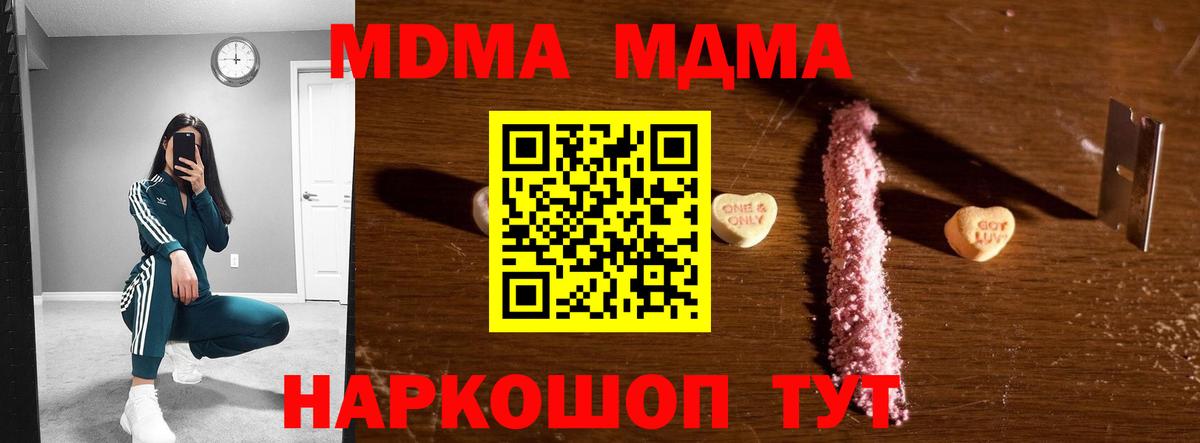 Дальнегорск  МДМА  MDMA Molly  Вход с VPN  МДМА crystal 