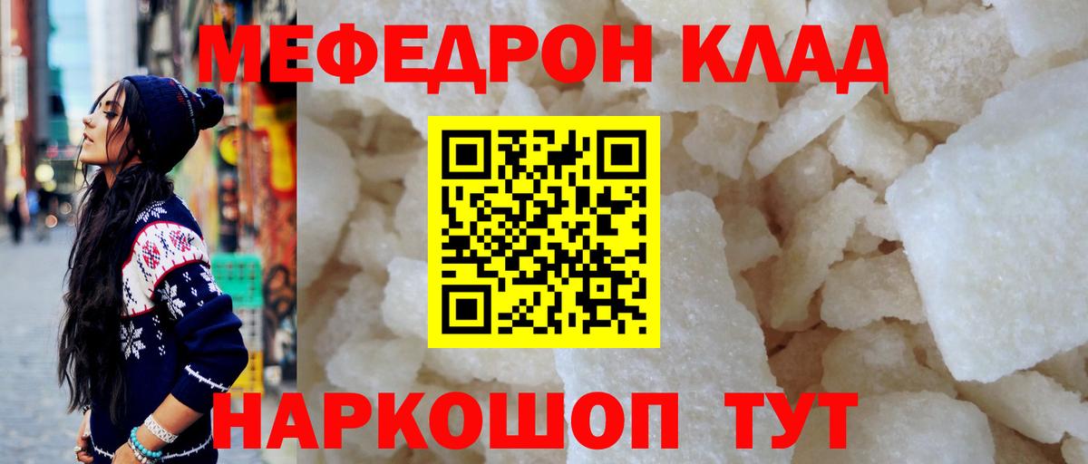 Мефедрон 4 MMC  МЕФ  Дальнегорск  Меф мяу мяу  Вход с VPN 