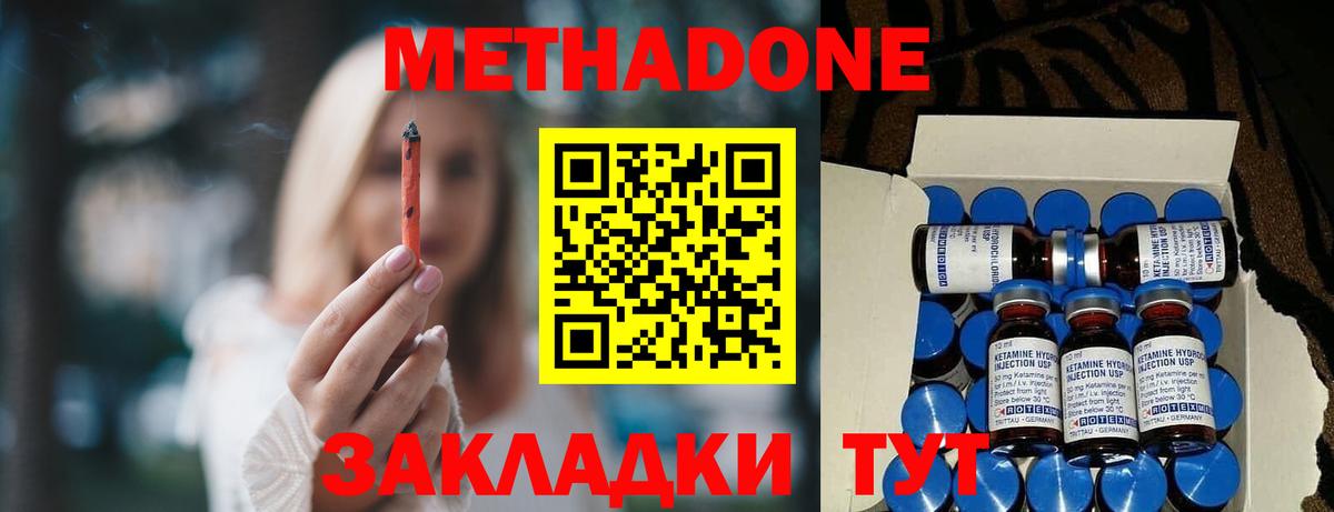 Метадон мёд  Вход с VPN  МЕТАДОН мёд  Дальнегорск 