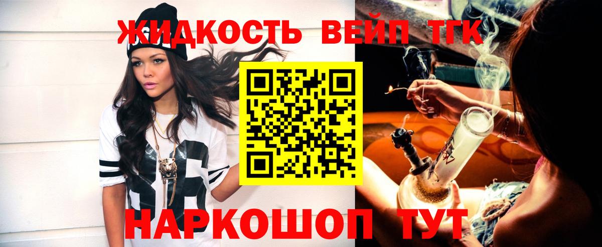 Дальнегорск  Дистиллят ТГК THC oil  Вход с VPN 